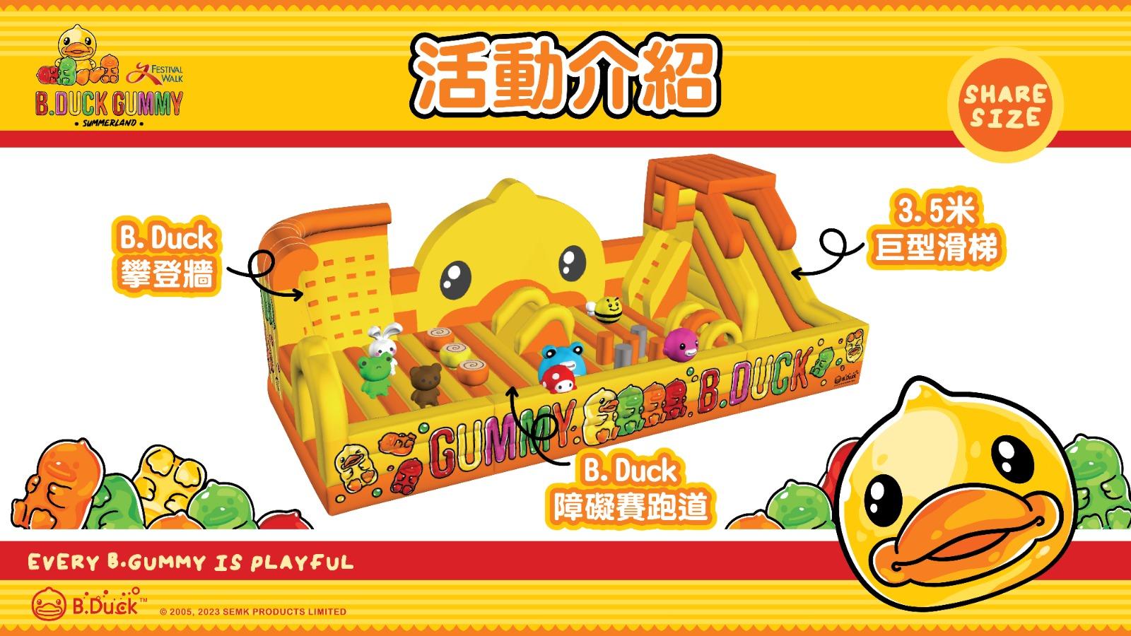 好去處│1,500呎充氣城堡+ 3.5米高滑梯+障礙賽跑道 B.Duck「Gummy夏日遊樂園」早鳥門票$61/位