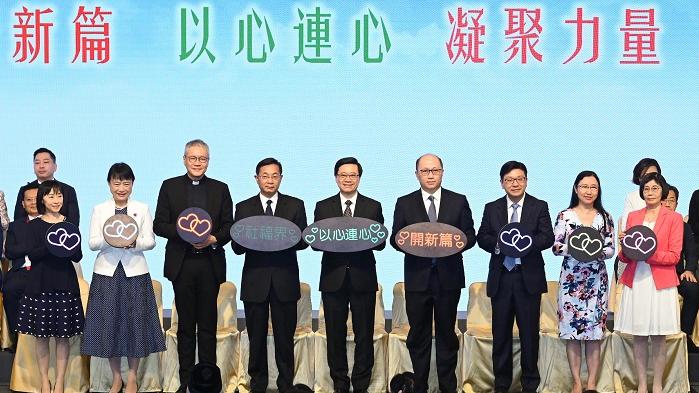 社福發展新機遇