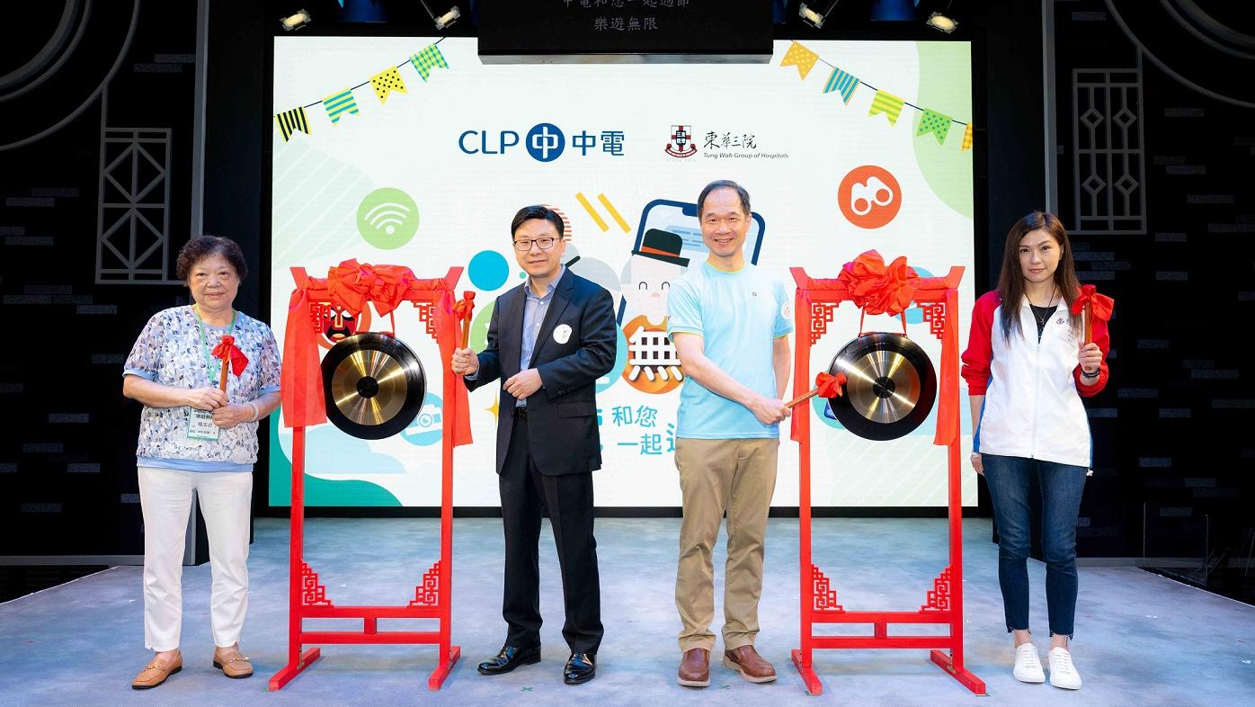 孫玉菡, 中華電力, 蔣東強, 東華三院, 蔡加怡