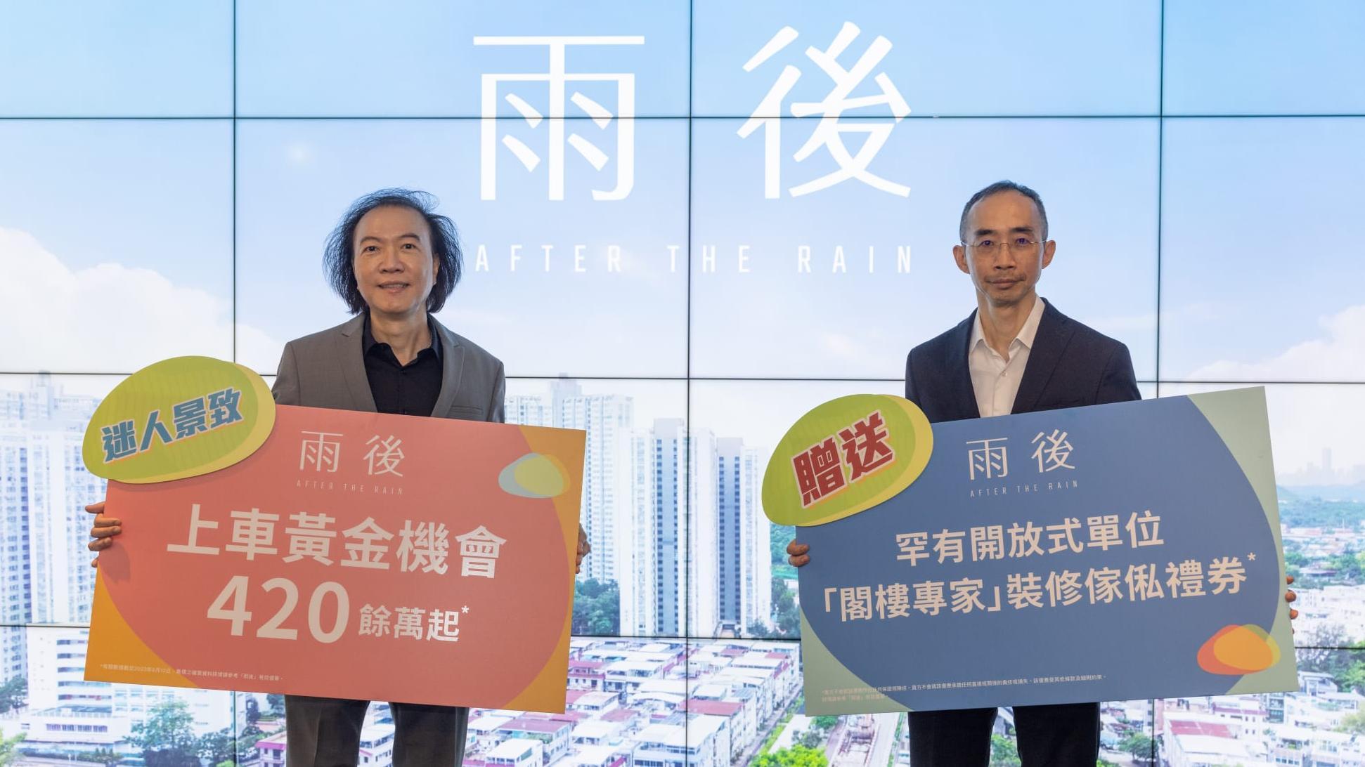 元朗新盤｜雨後部署現樓發售 向開放式戶買家送「閣樓專家」裝修傢俬禮券