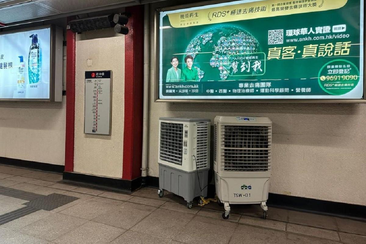 港鐵在多個車站額外加裝風機。(港鐵提供)