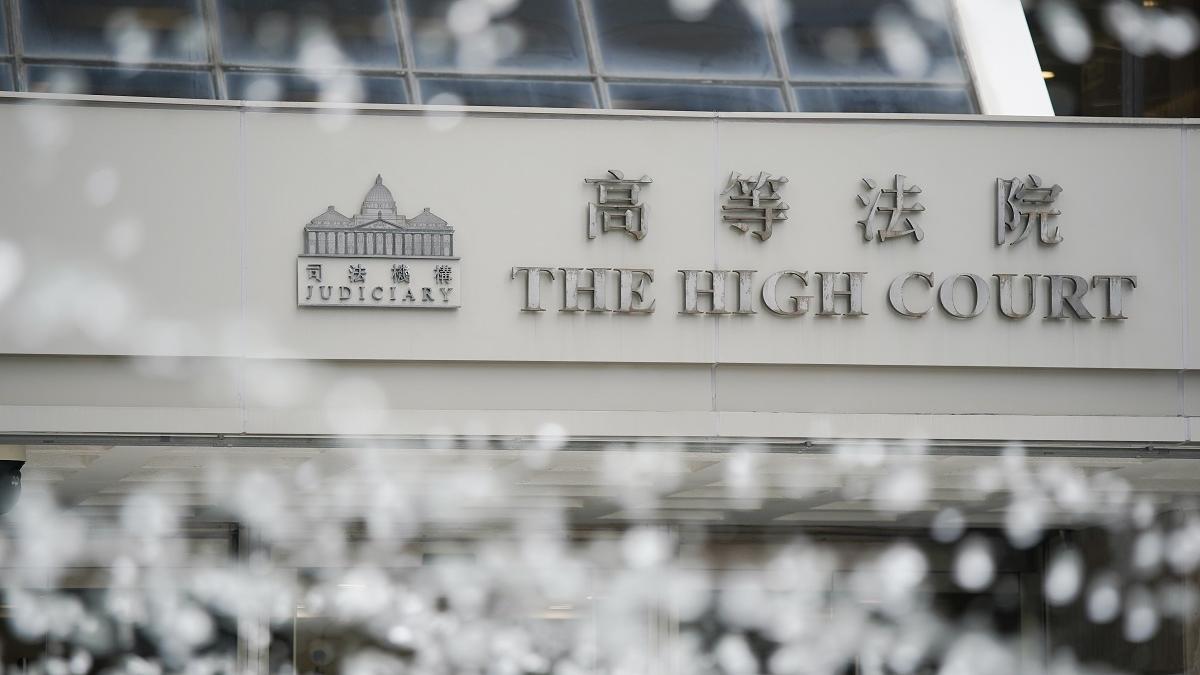 高等法院。(資料圖片)