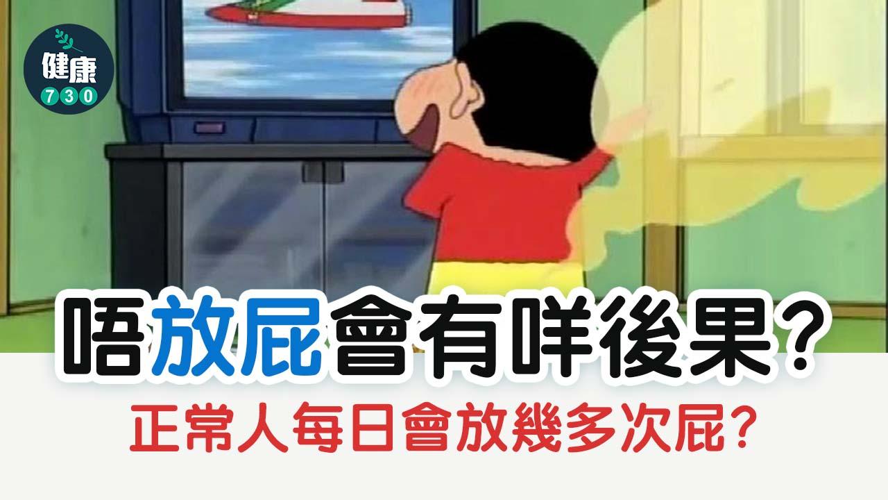 唔放屁會點？或腸道受腫瘤阻塞警號