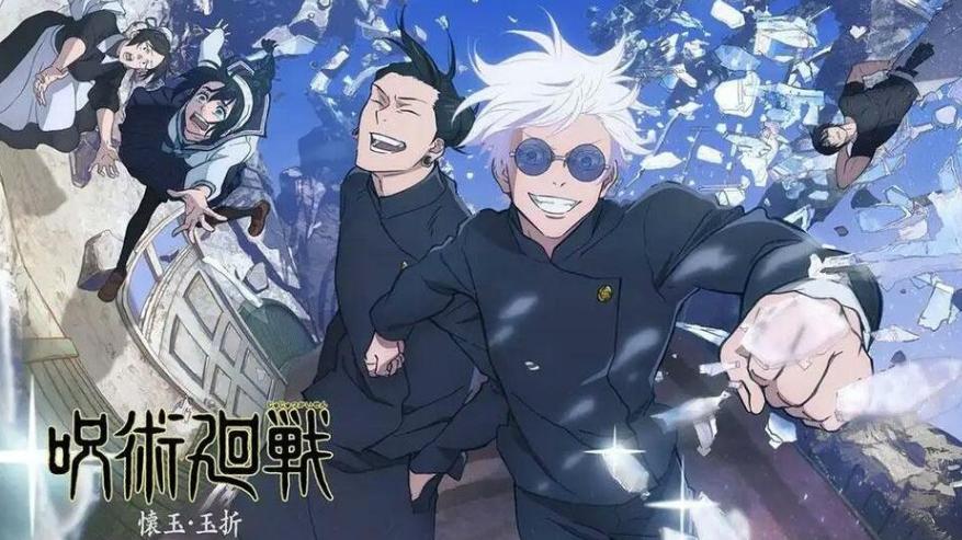 咒術迴戰｜第2季今晚全球開播 香港都有串流平台免費收睇