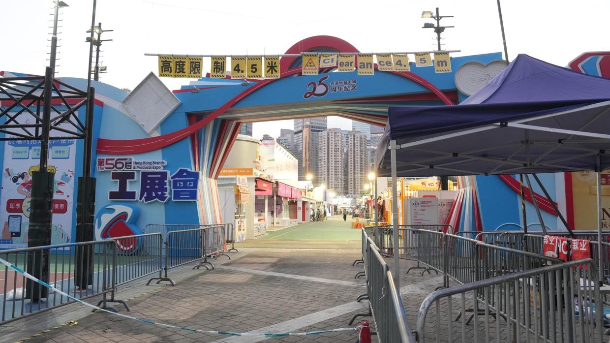 工展會12月中舉行重設熟食區 