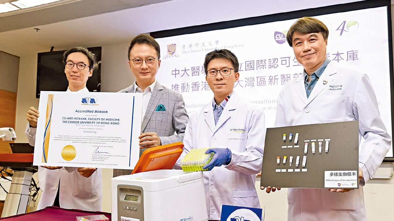 中大威院生物樣本庫獲國際機構認證 冀助港成為大灣區新醫藥科研中心