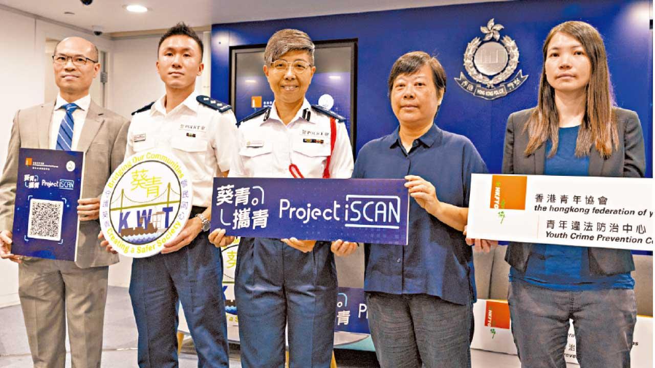 葵青攜青Project i-SCAN