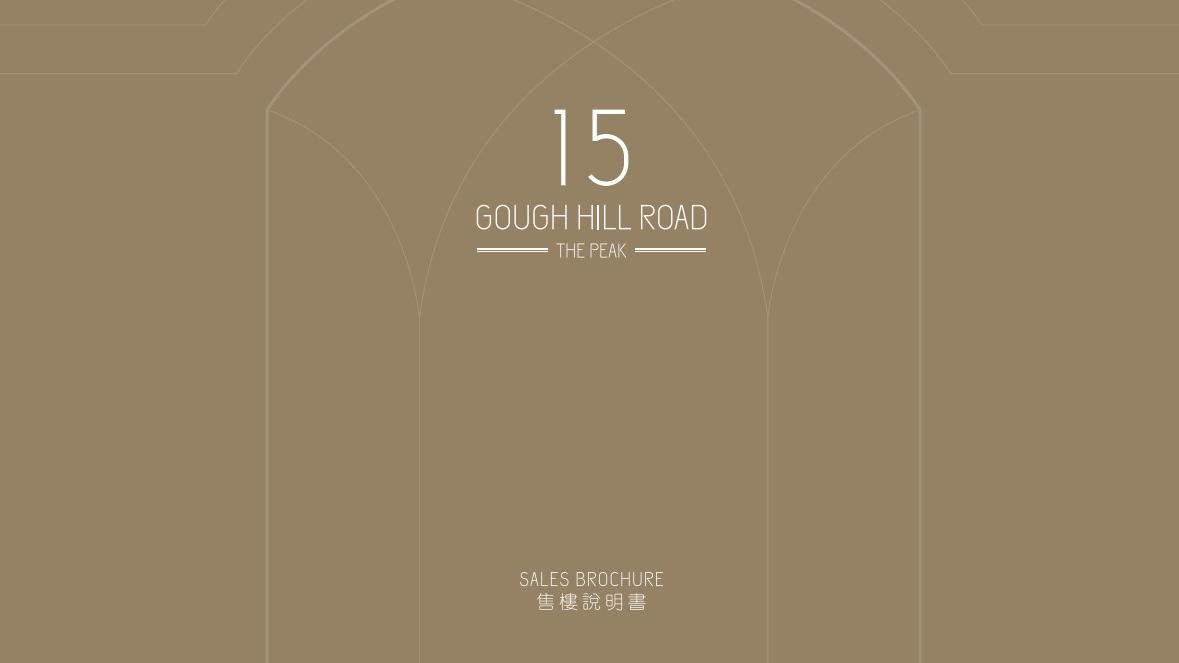 山頂豪宅｜歌賦山道15號屋上樓書 面積逾1.8萬呎 內地富商陳紅天曾擲21億購入