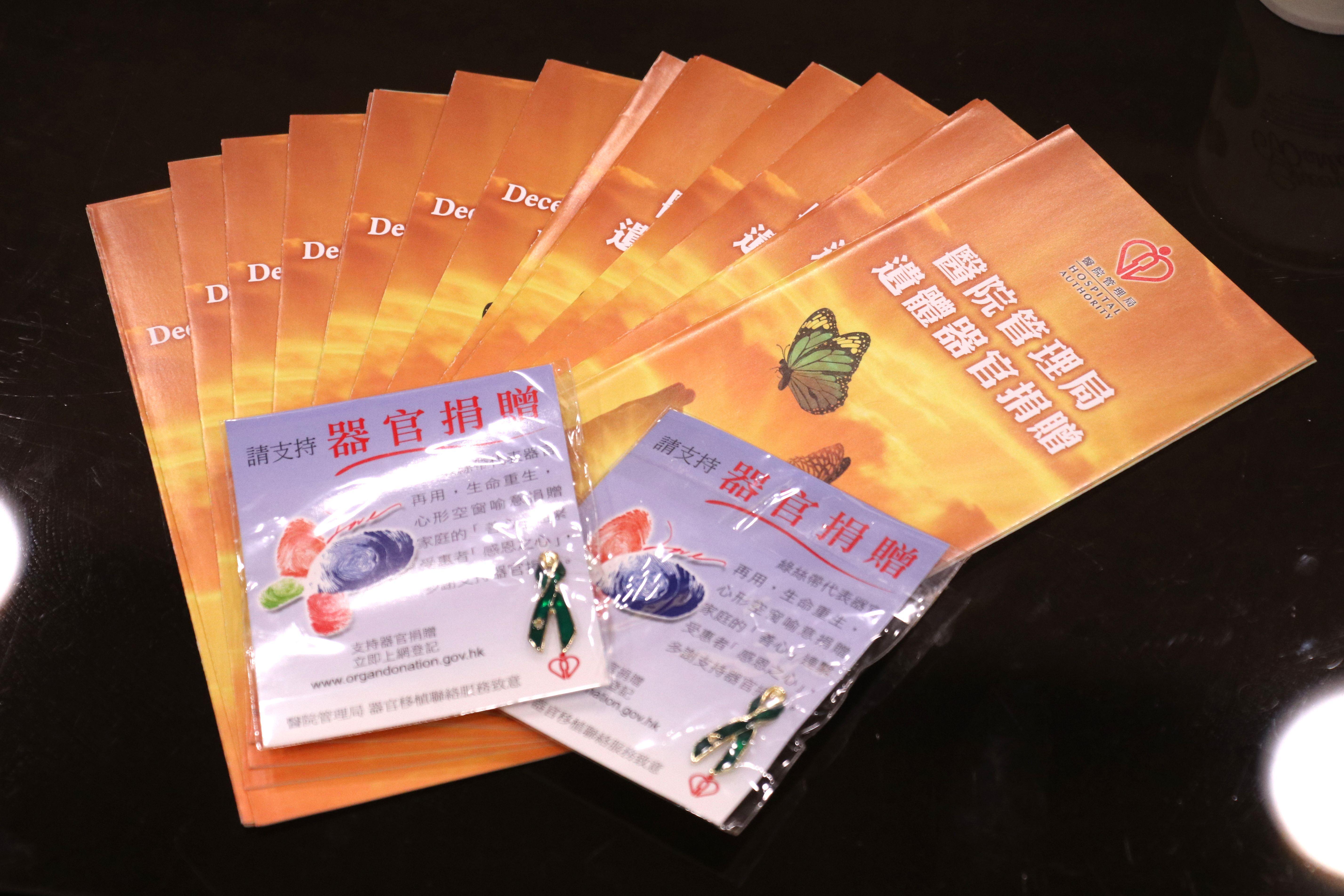 器官捐贈, 中央器官捐贈登記名冊