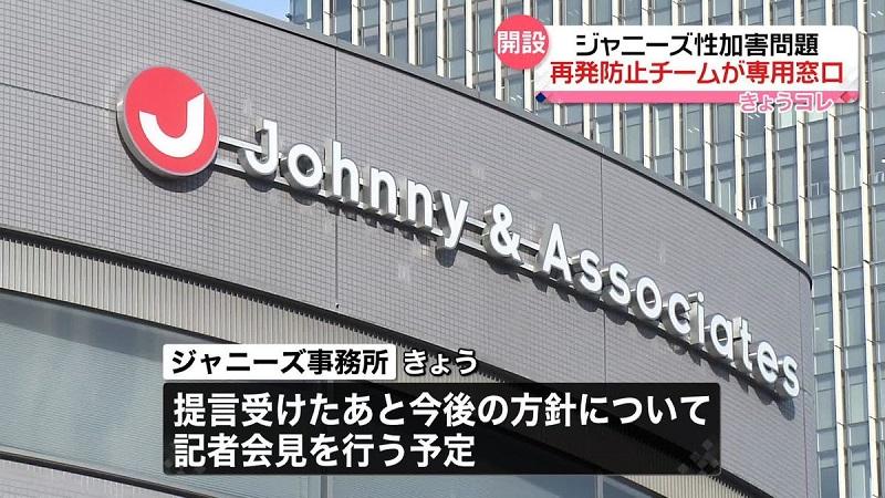 尊尼事務所性侵風波 聯合國人權組織抵日會見受害人