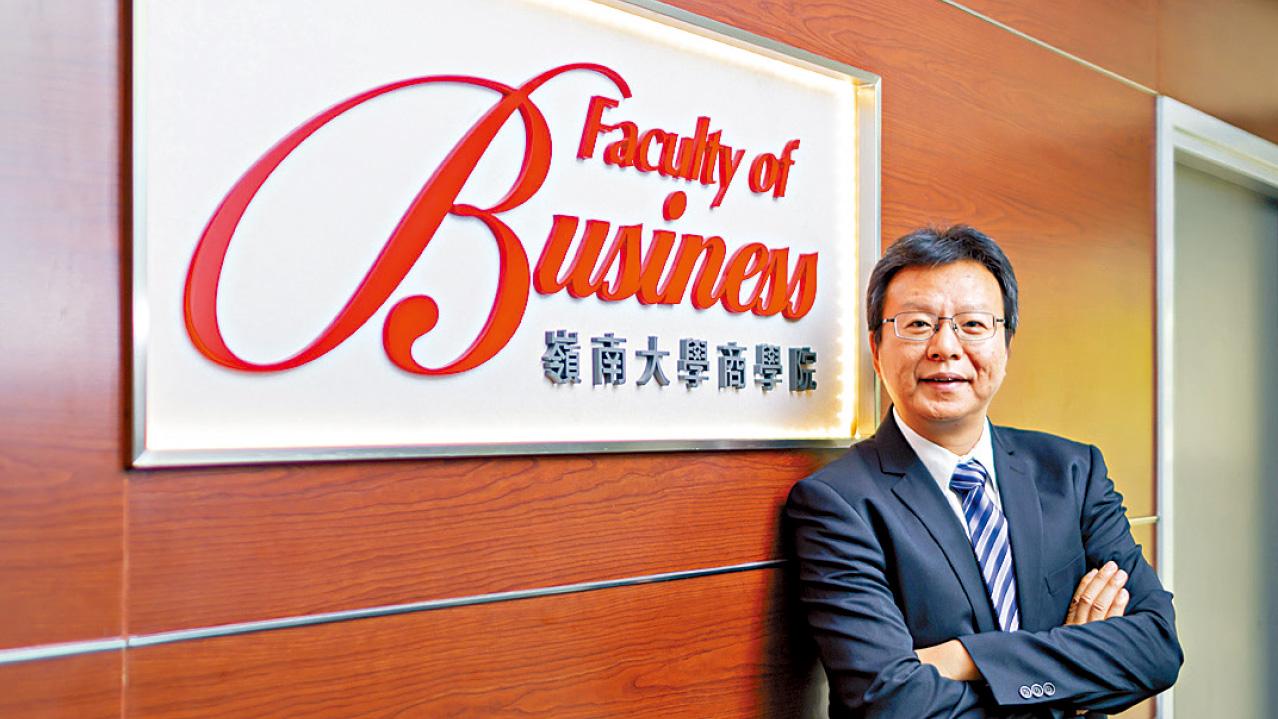 嶺南大學商學院專業課程 備受國際專業機構認可