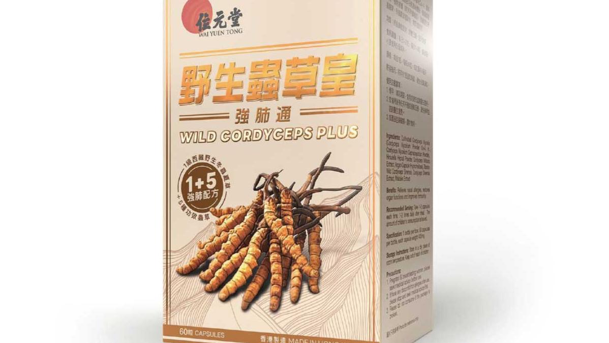 位元堂「野生蟲草皇強肺通」