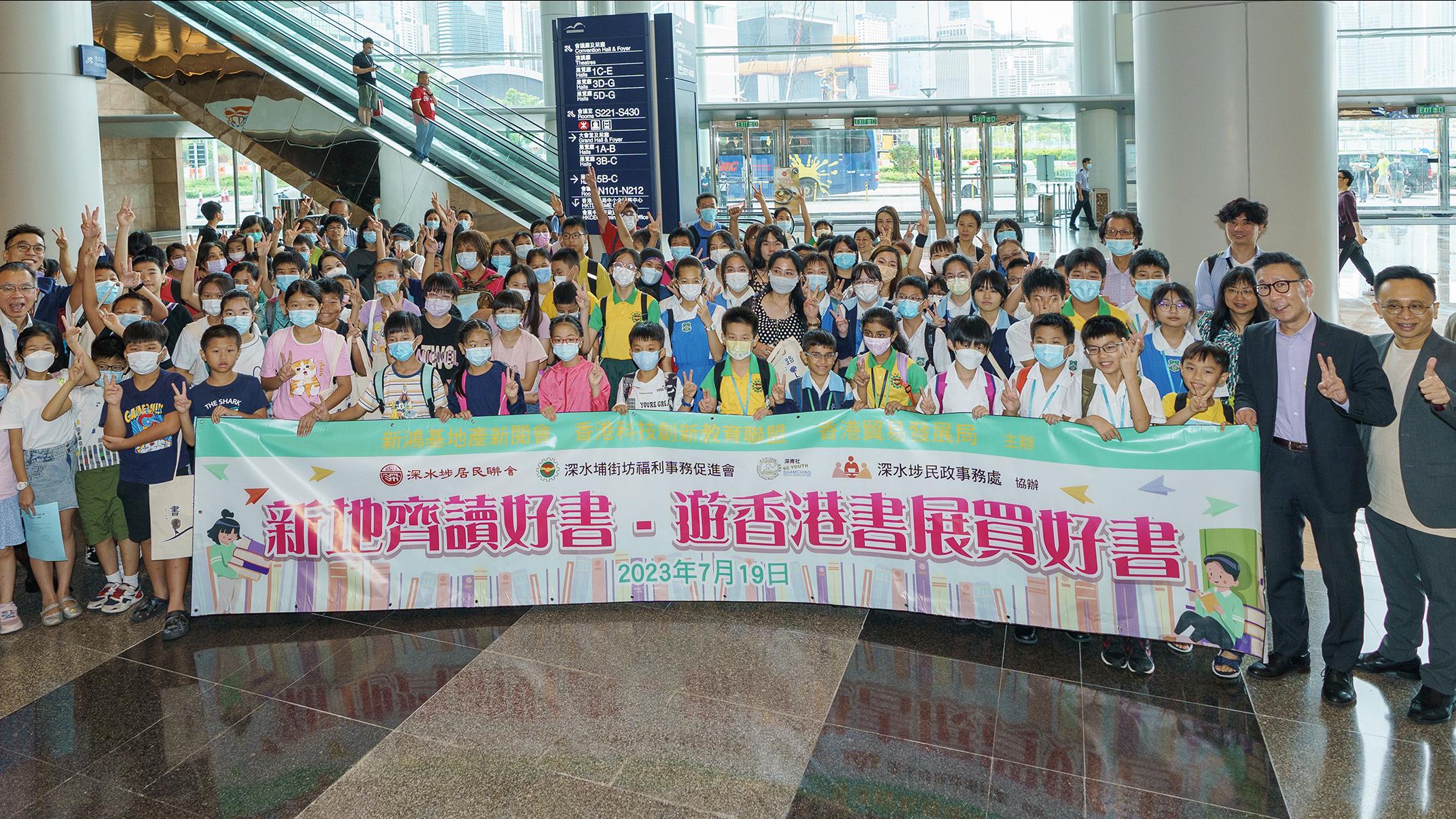 新地齊讀好書x未來工程師大賽  贊助基層學生遊香港書展買好書