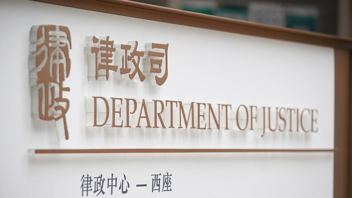 律政司呼籲市民慎防偽冒電郵。(資料圖片)