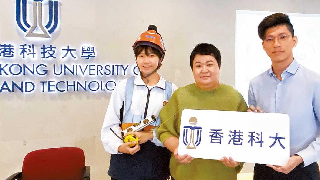 香港科技大學就業中心