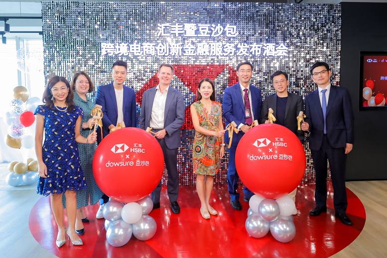 銀行動態｜滙豐與Dowsure豆沙包合作  推數據為本貿易融資計劃