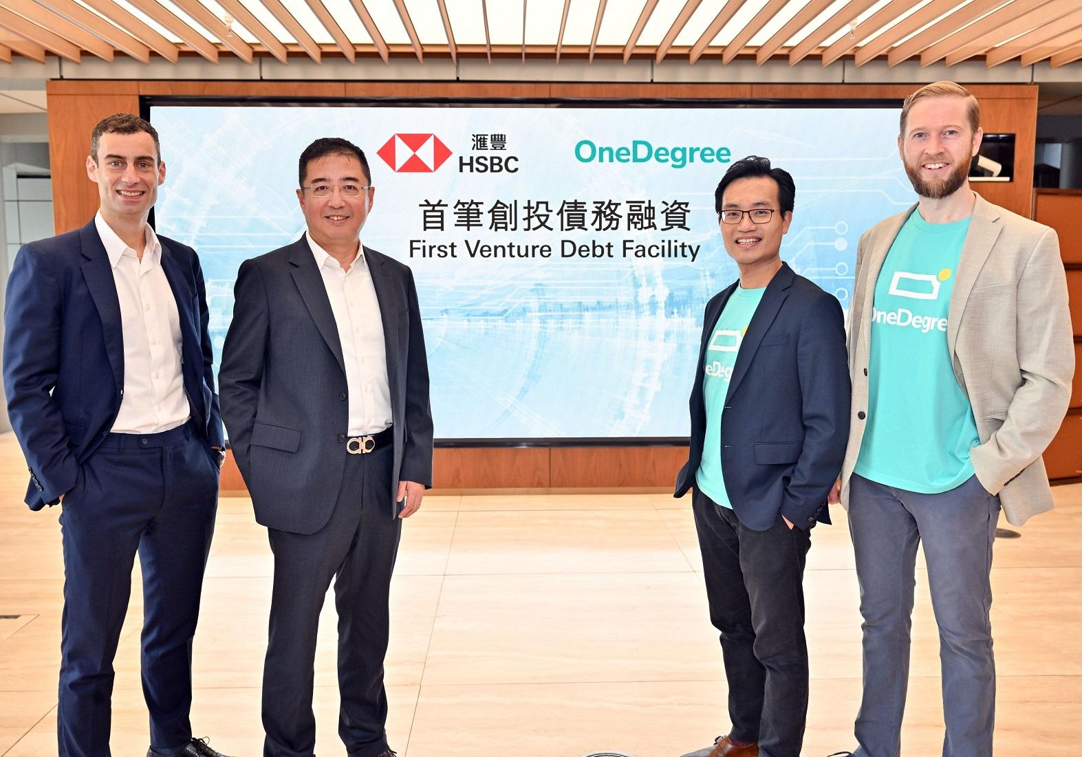 企業動態｜滙豐與OneDegree簽首個創投債務融資 助發展保險科技