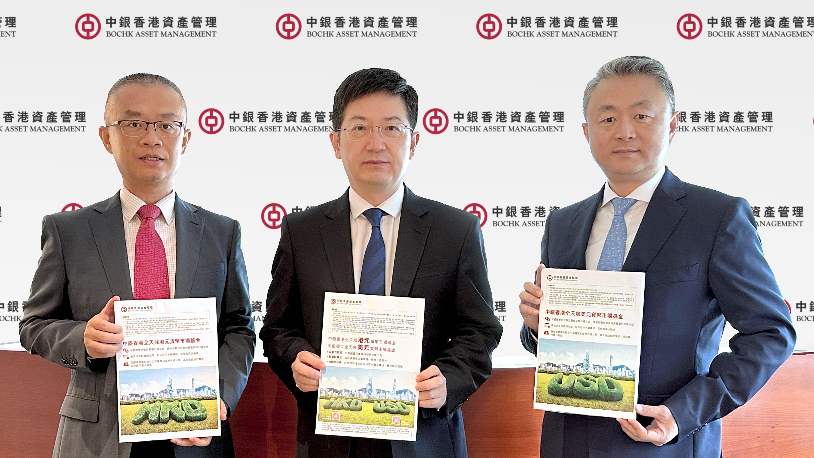 銀行產品｜中銀資產管理推美元及港元貨幣市場基金