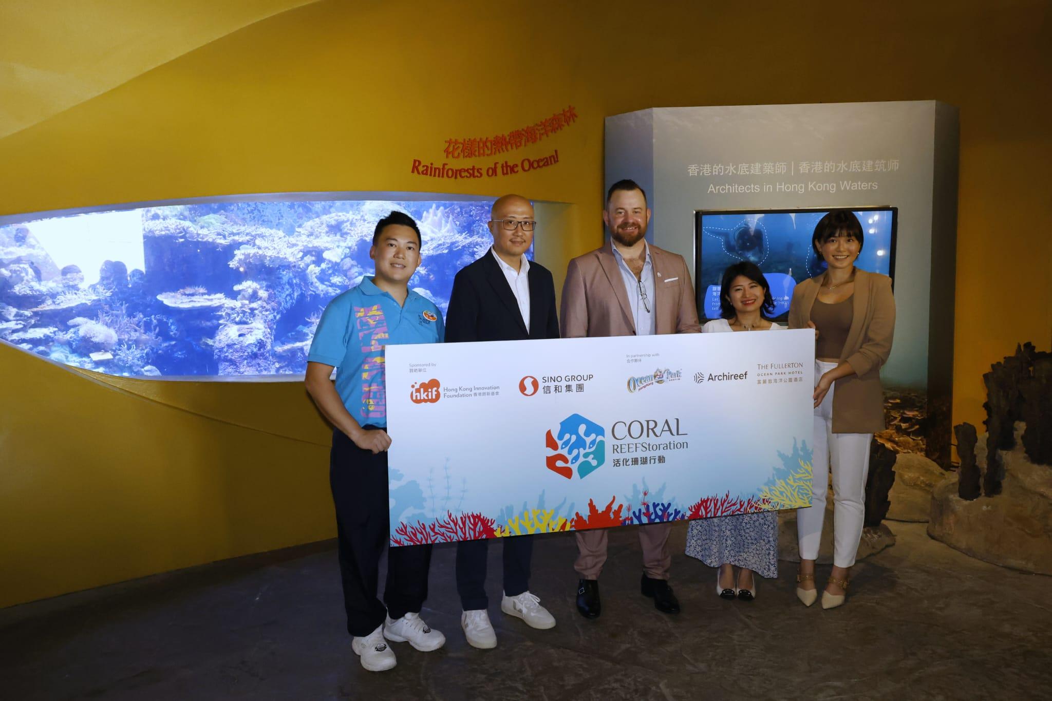 海洋公園全新「活化珊瑚中心」開張   推動社會參與珊瑚保育  (林俊源攝)