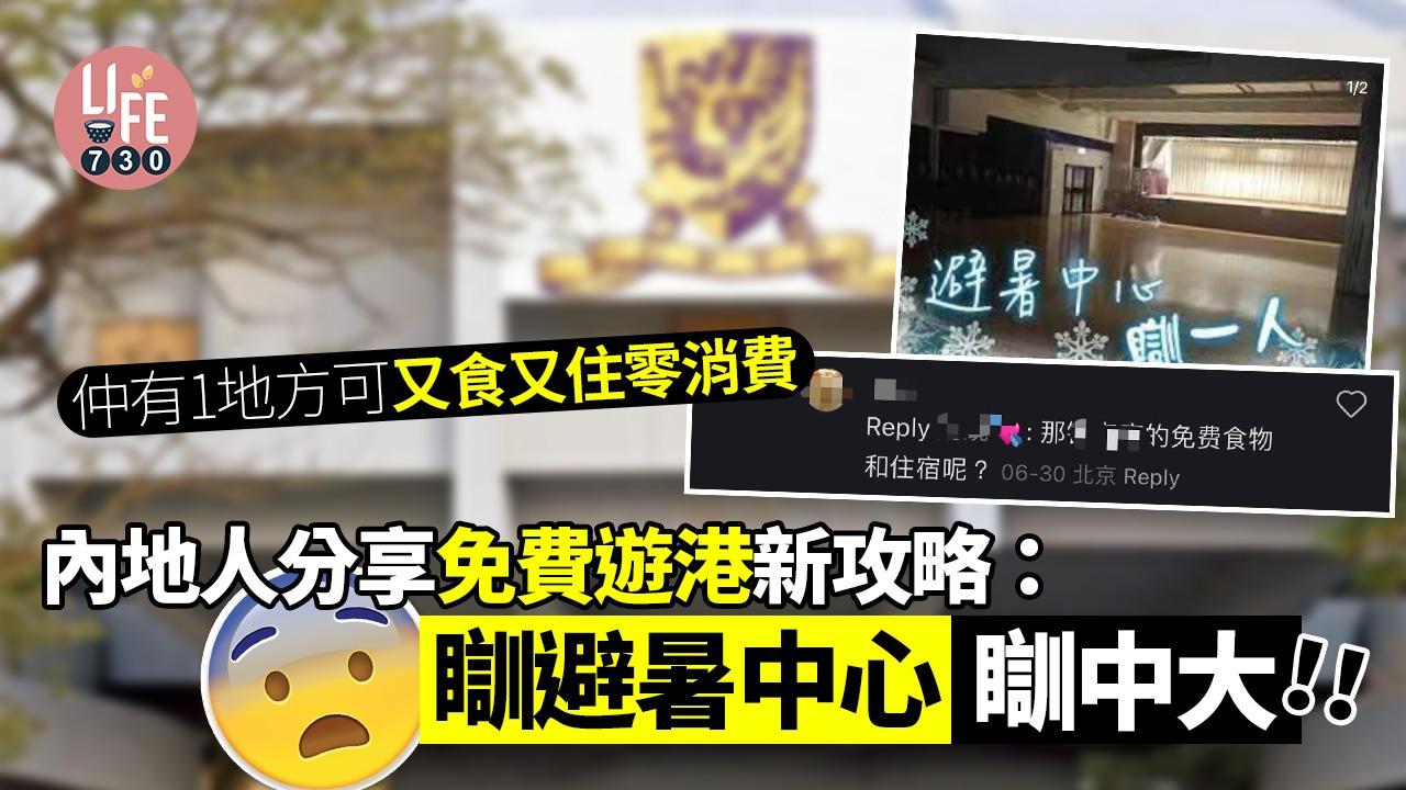 可以零消費遊港，真係佩服！