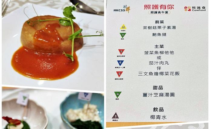 「照護食」飯局