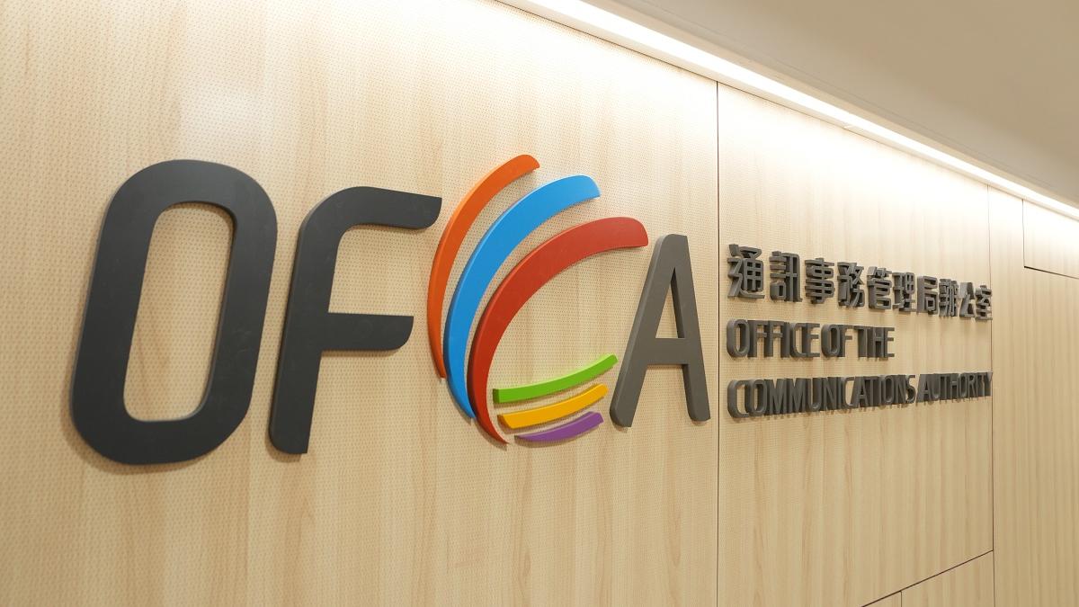 HOY TV年初在合家欣賞時間誤播「家長指引」節目，通訊局發出強烈勸諭。(資料圖片)