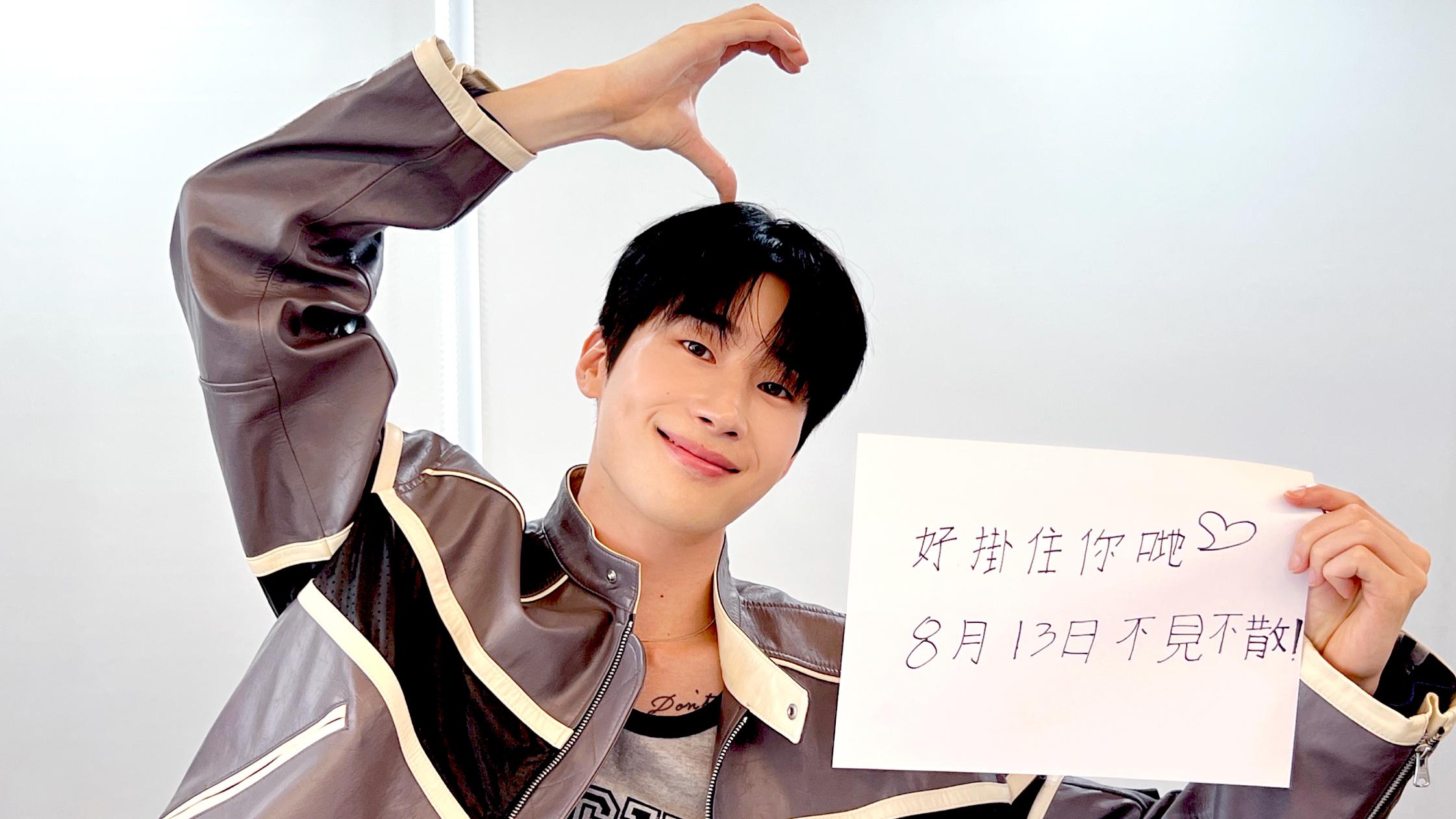 韓勝宇巡演首爾站完美落幕 下月襲港親筆信約定粉絲 