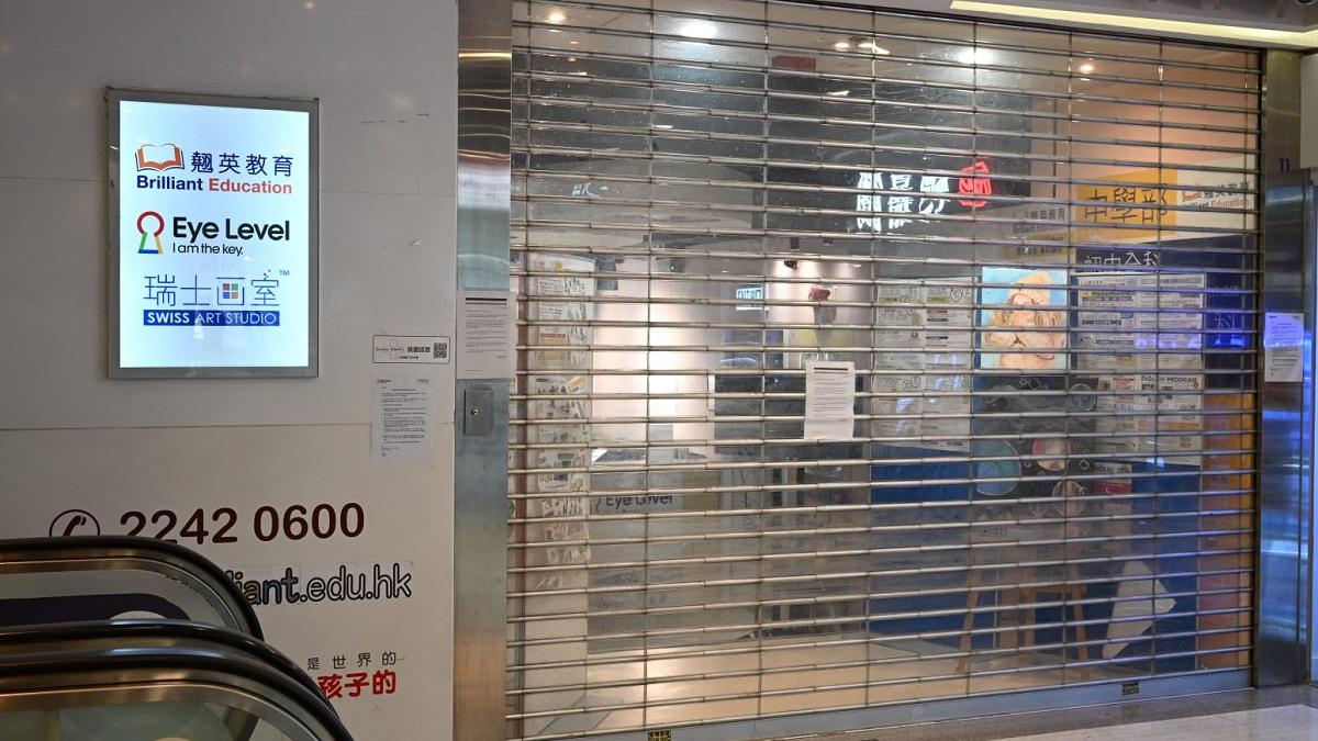 翹英教育昨日突然宣布結業。(陳奕釗攝)