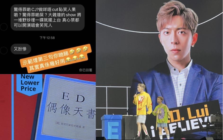 Edan呂爵安活用演唱會偶像三金句  示範回應網民挑機留言
