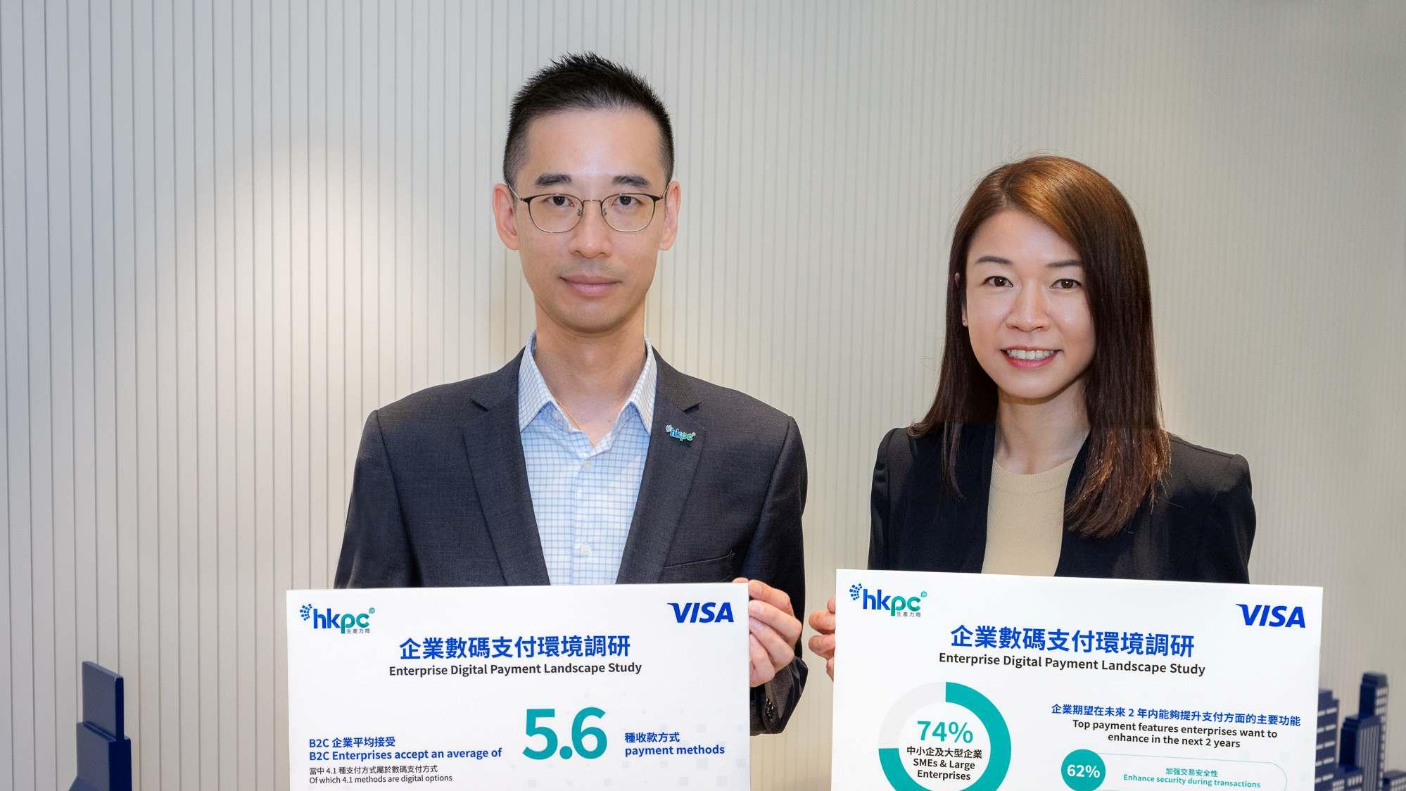 企業支付丨生產力局夥Visa發布《企業數碼支付環境調研》 B2B平均用兩種數碼支付 普及度低於B2C場景 