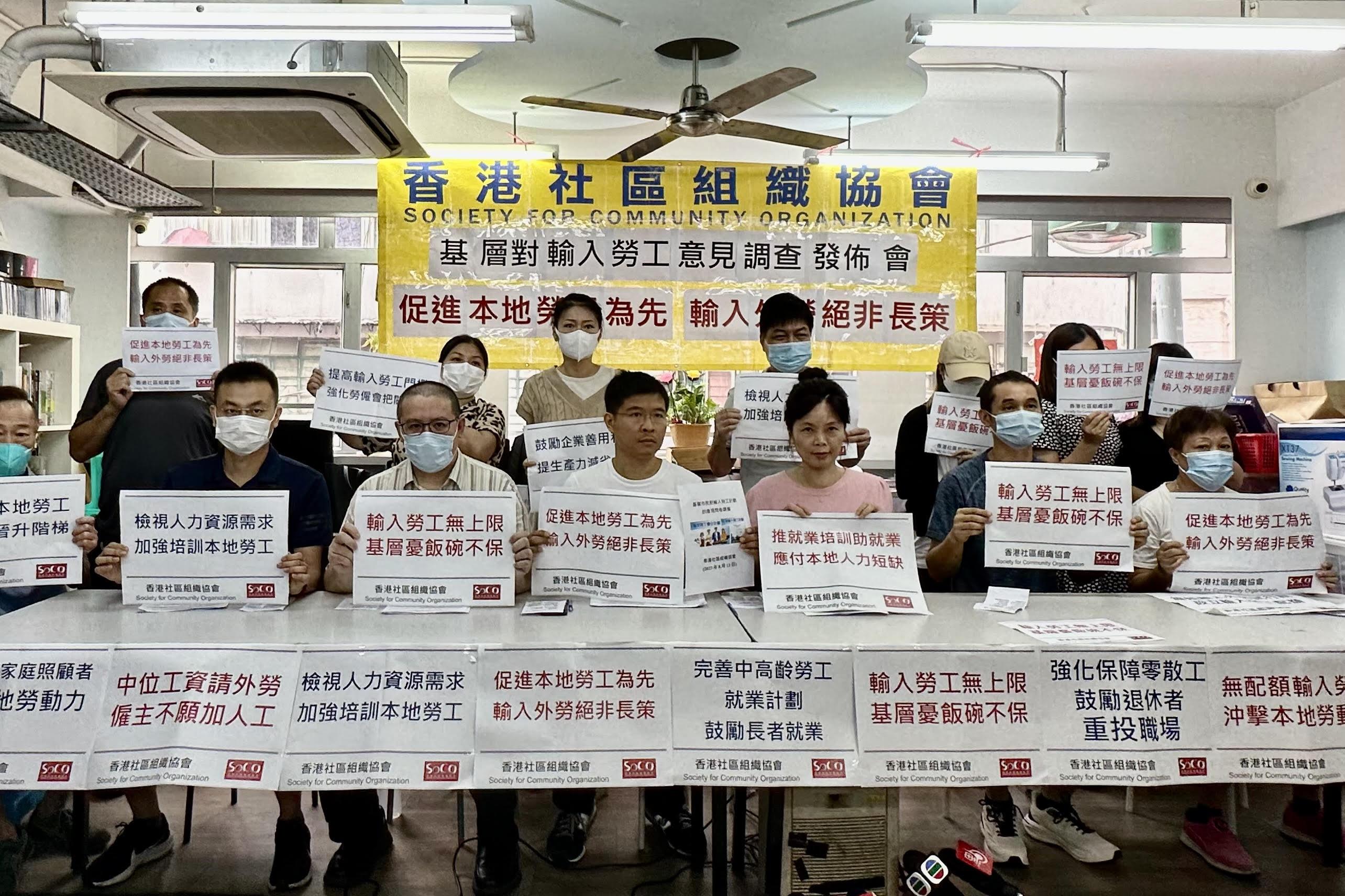 九成基層打工仔對輸入外勞感憂慮  社協倡設職位配額保本地人飯碗