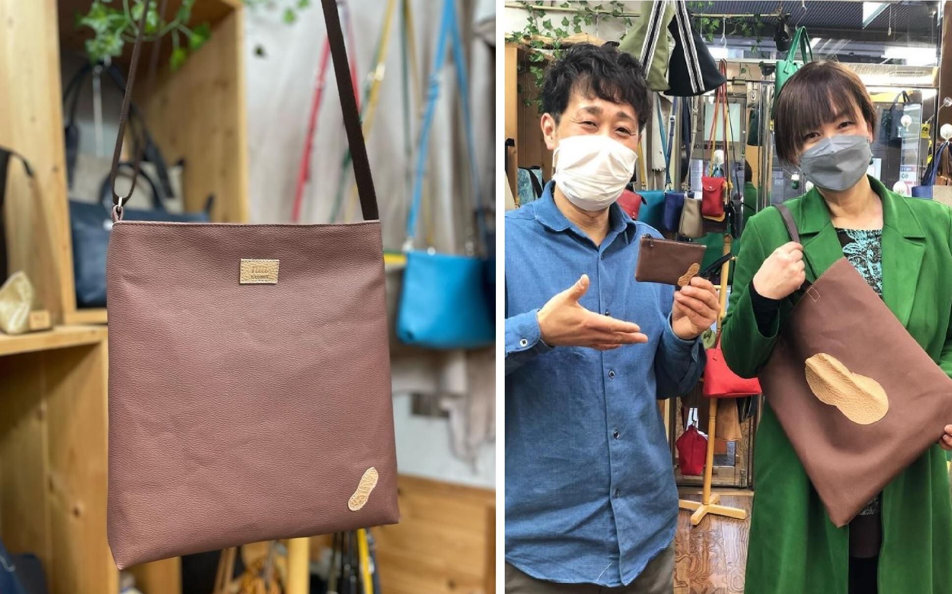 千葉縣「柏皮革公司」製作出手袋等花生皮革用品。(互聯網)