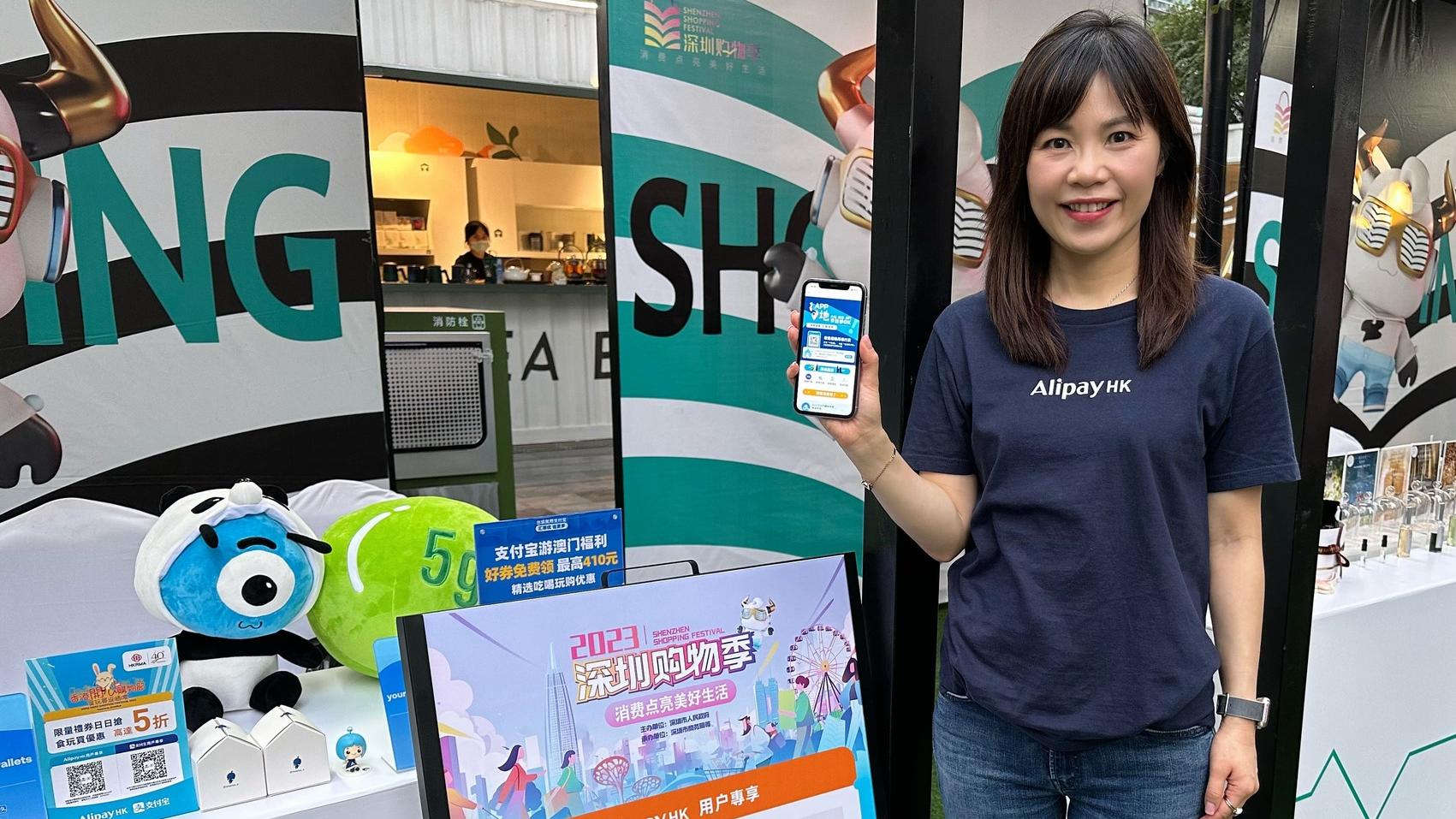 北上消費丨深圳購物季啟動 AlipayHK用戶享55港元禮遇