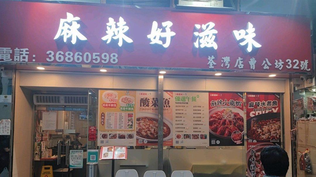 荃灣食肆油煙槽起火，濃煙湧鄰近大廈有住客報警求助。(Google Map)