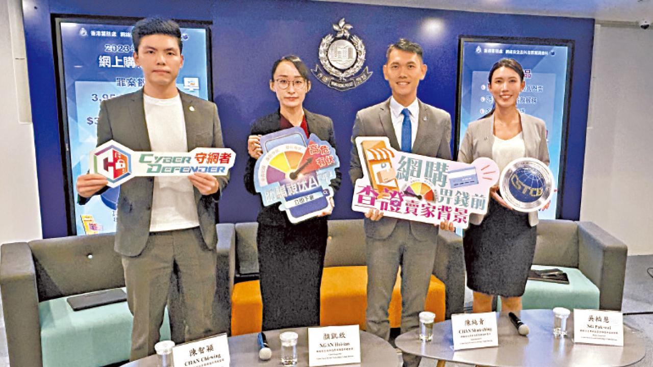 網購騙案涉款激增160% 彈票黨、找錢黨乍現 年底為轉數快推「高危有伏」警示