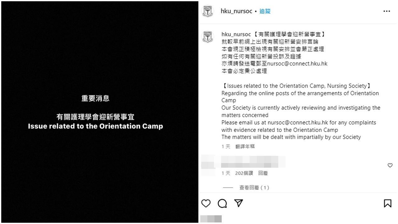 港大護理學院迎新營