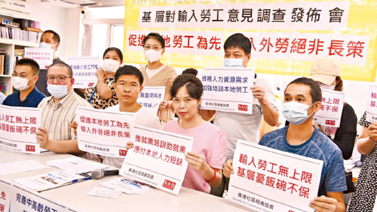 近九成基層憂輸入外勞計劃 84%指損低技術勞工就業