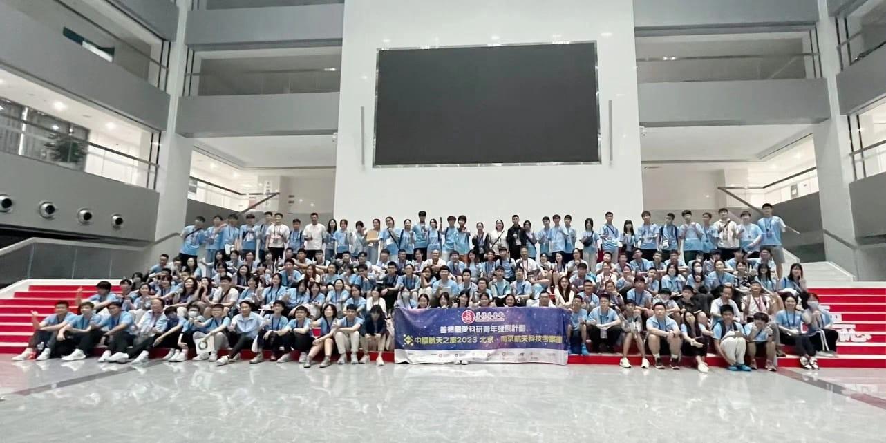逾130位香港中學生到訪北京和南京，考察國家級航天科研機構以及先進的智能創科企業。