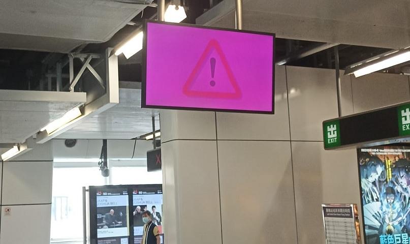 港鐵觀塘站有人進入路軌　彩虹至調景嶺站列車服務暫停