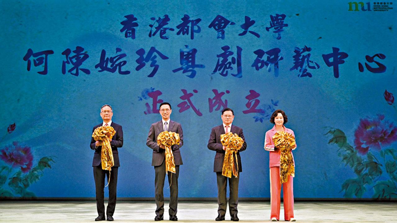 都大成立粵劇研藝中心 發展及傳承大戲