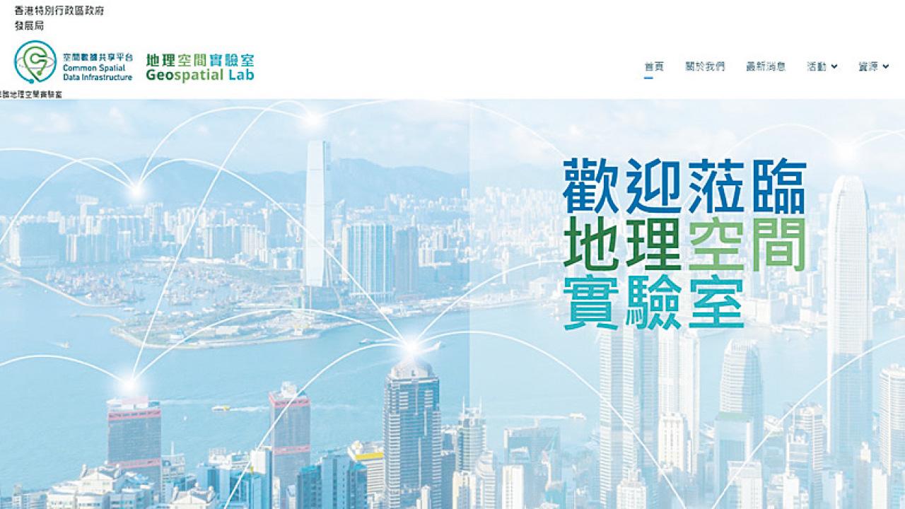 共享空間數據 開拓智慧城市