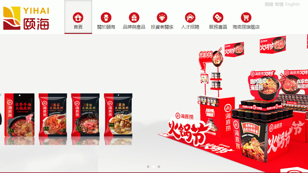 頤海中長期發展前景樂觀