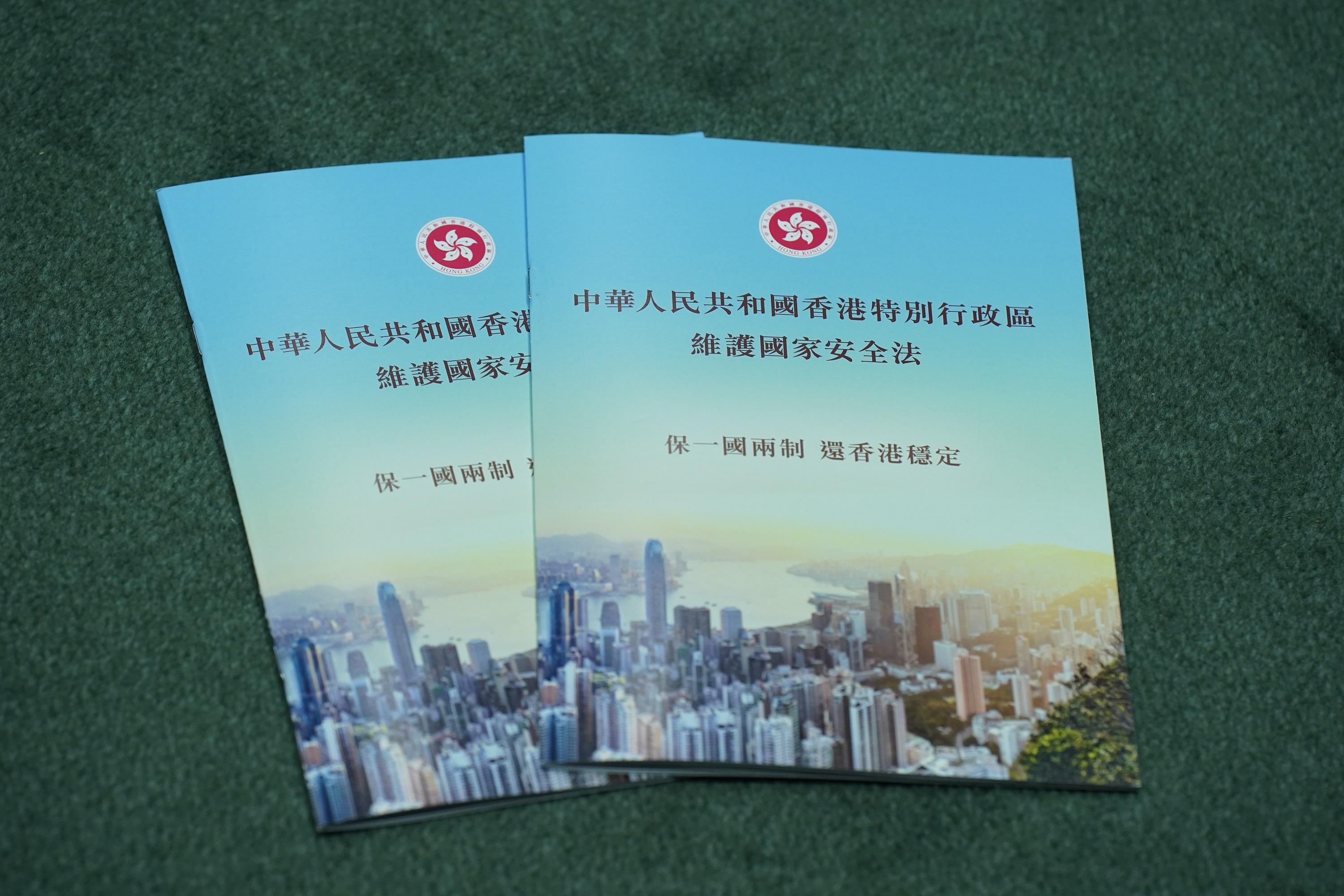 港府反對有法律組織抹黑國安法。(資料圖片)