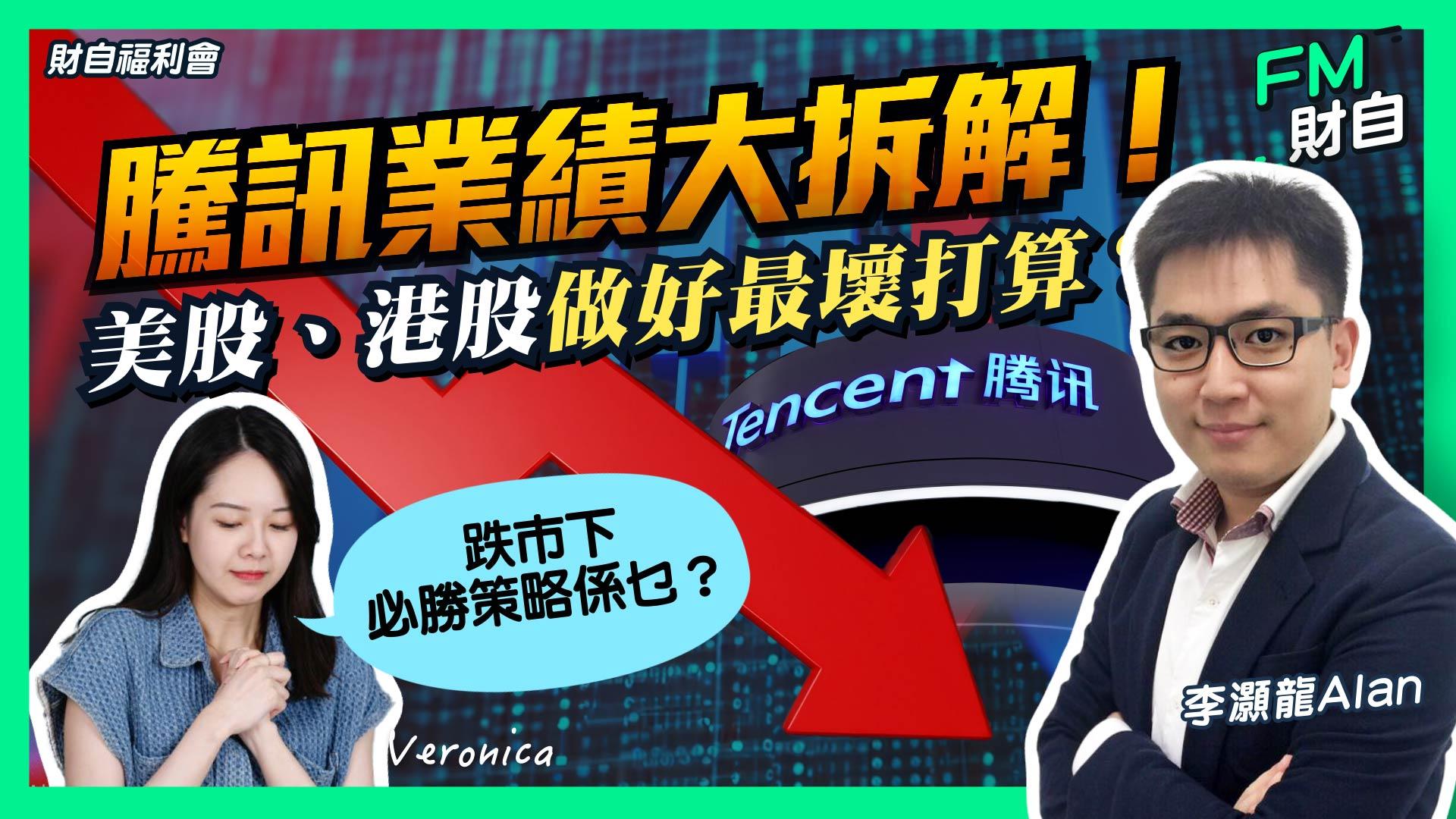 以納指今年高位來看，其實已部分反映了減息的預期。