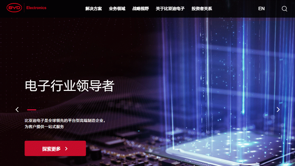 併購消息｜比亞迪電子斥158億人幣收購零部件業務