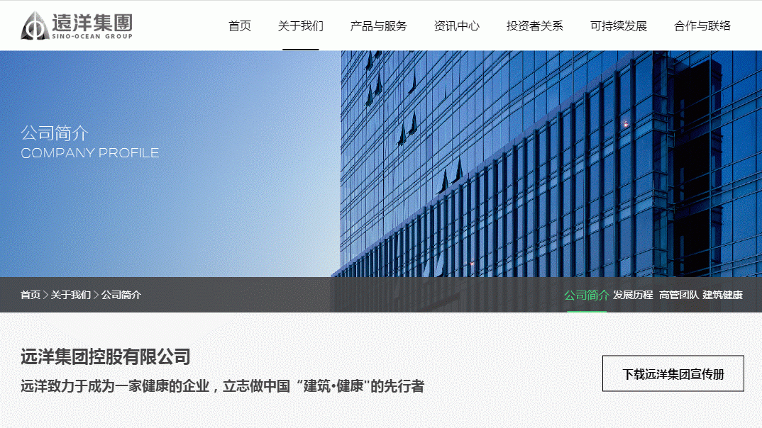 內房爆煲｜遠洋票據違約 盈警料半年蝕200億人幣