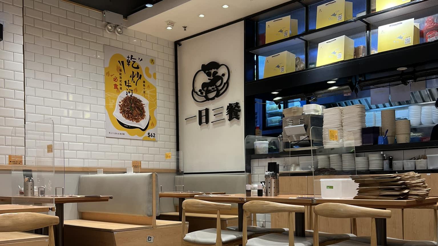 一日三餐將於下月結業。(一日三餐FB)