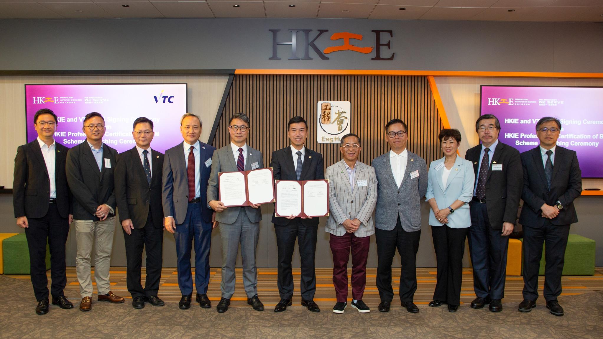 工程師學會宣布首個認證的項目為「BIM」。(工程師學會提供)