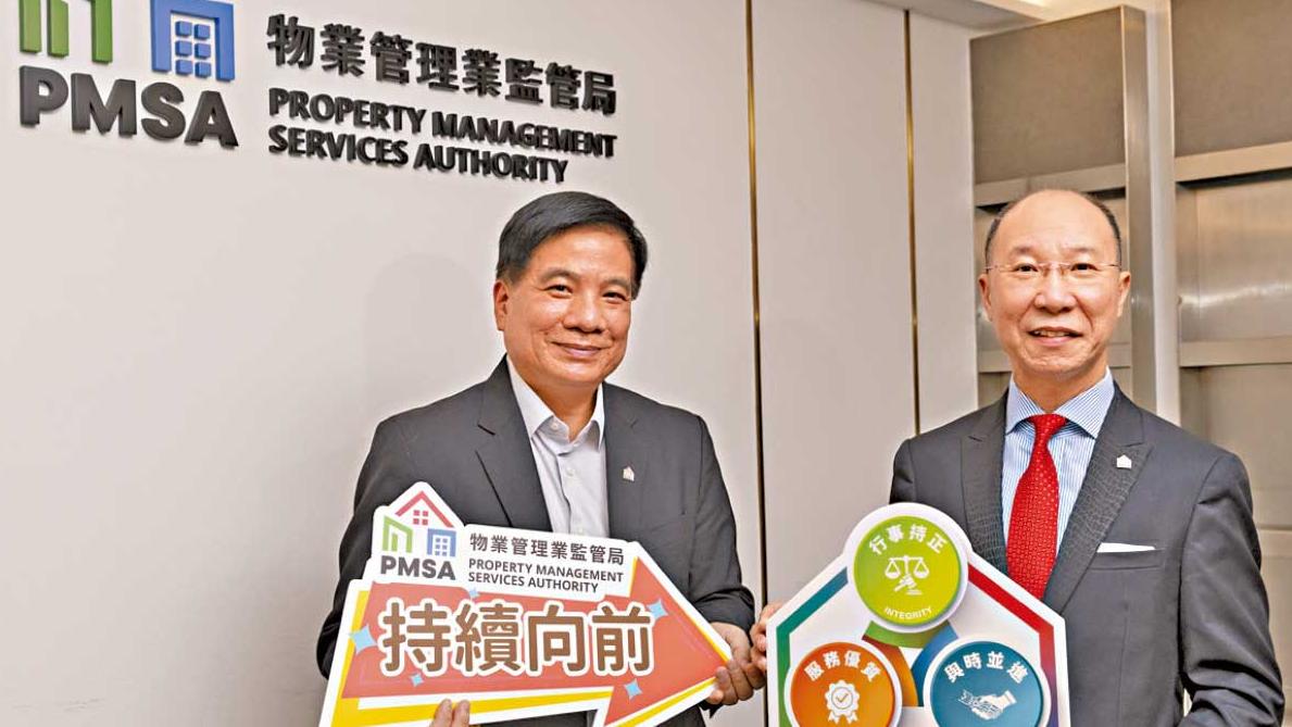 物業管理巡禮丨優質專業物管服務 驅動香港持續發展 物監局：冀物管業秉持三大核心價值持續向前
