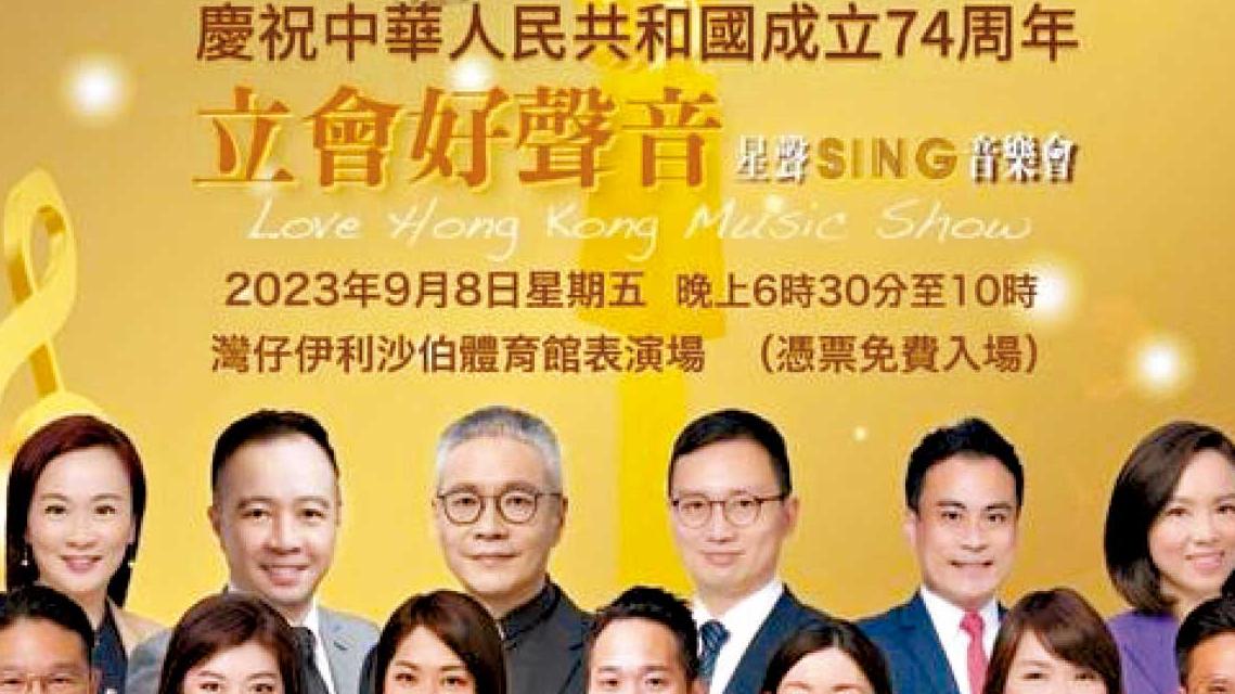 「立會好聲音」取消  大會︰現時不宜舉行